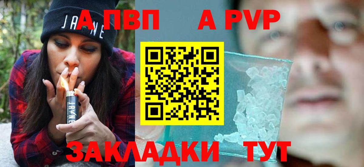 А ПВП VHQ Верхняя Пышма