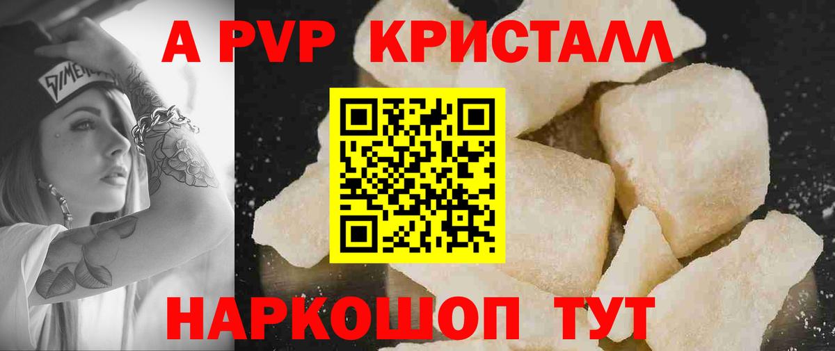 Alpha-PVP СК  Alpha-PVP VHQ  APVP Соль  Верхняя Пышма  Вход с VPN 