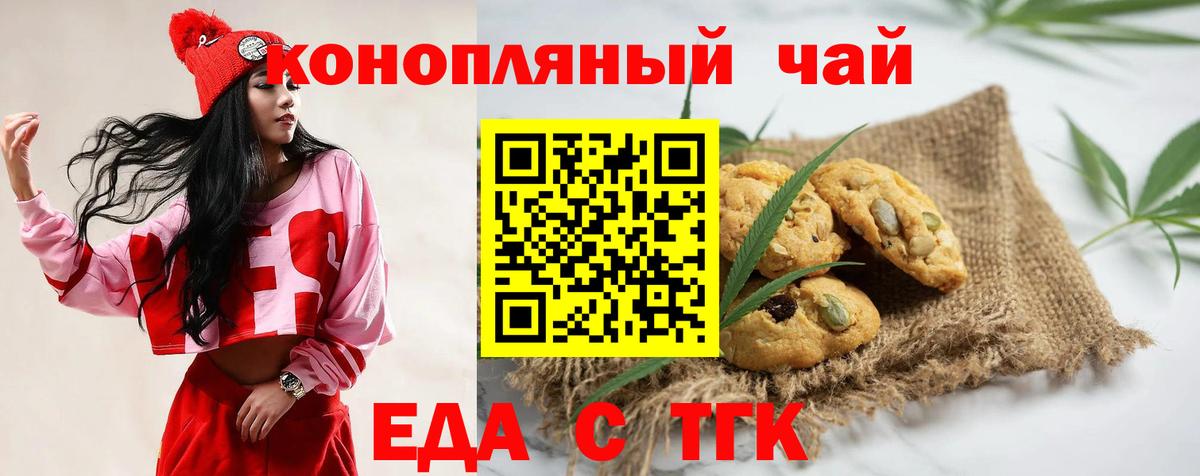 Cannafood марихуана  Вход с VPN  Верхняя Пышма 