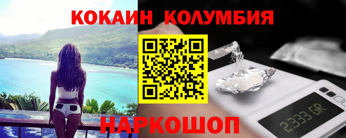 Верхняя Пышма  COCAIN Эквадор  Вход с VPN 
