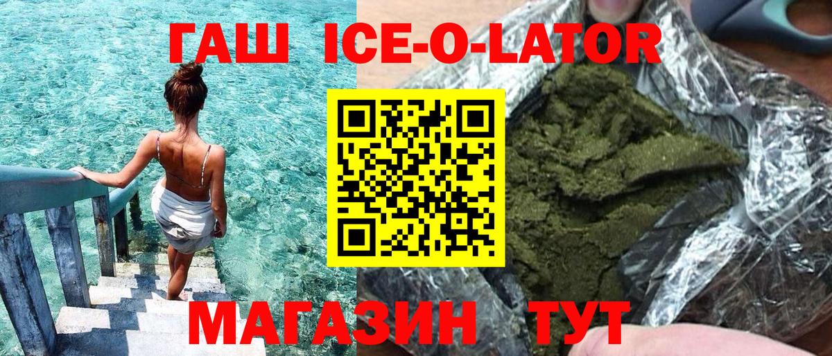 Гашиш ice o lator  Вход с VPN  Верхняя Пышма  Гашиш  Гашиш Cannabis 