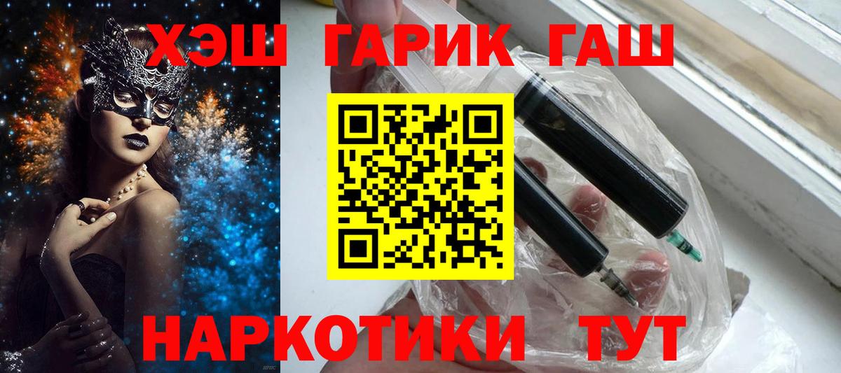 ГАШ ice o lator Верхняя Пышма