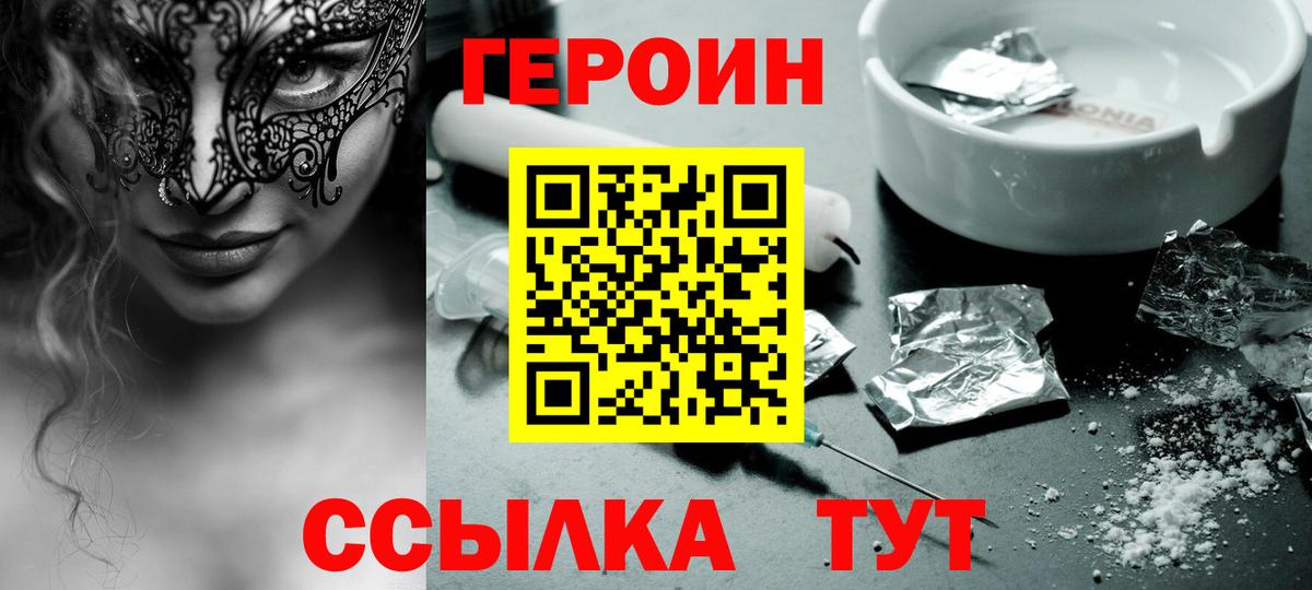ГЕРОИН гречка Верхняя Пышма