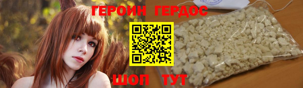 Верхняя Пышма  Героин герыч  ГЕРОИН  Вход с VPN 