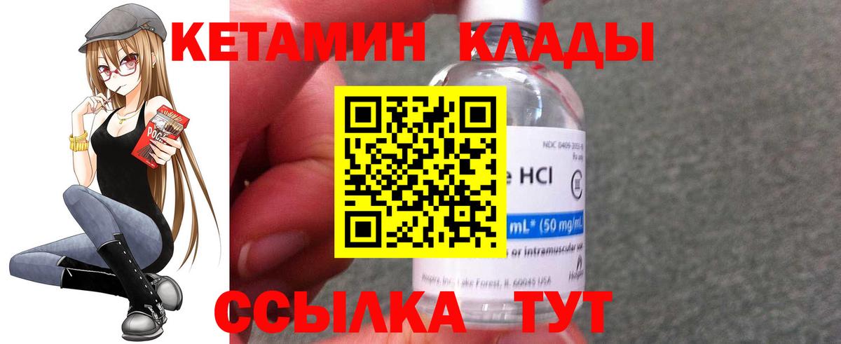 Кетамин ketamine  КЕТАМИН VHQ  Верхняя Пышма  Вход с VPN 