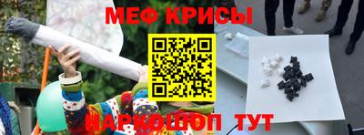 мяу мяу мука Бийск