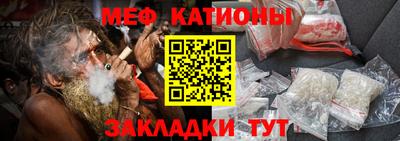 мяу мяу мука Бийск