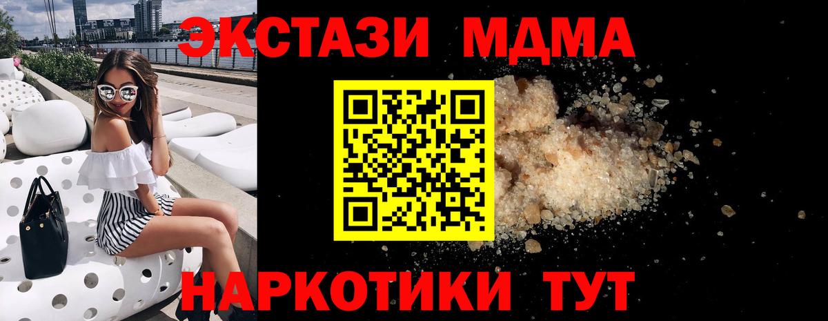 МДМА молли  Вход с VPN  Верхняя Пышма  MDMA VHQ 