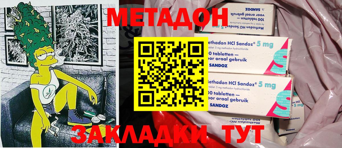 МЕТАДОН мёд Верхняя Пышма