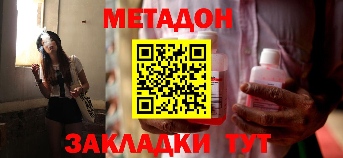 МЕТАДОН мёд  Вход с VPN  Верхняя Пышма  МЕТАДОН мёд 