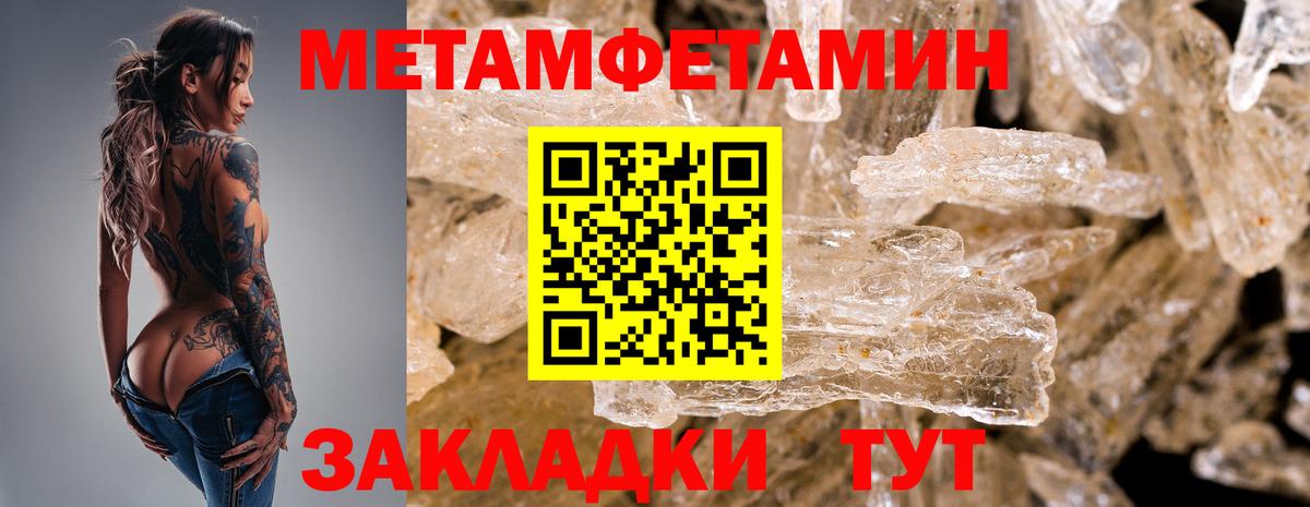 Метамфетамин  Вход с VPN  Верхняя Пышма  МЕТАМФЕТАМИН пудра 