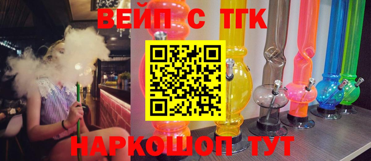 Дистиллят ТГК Wax  Вход с VPN  Верхняя Пышма 